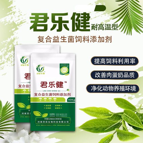 君 樂 健（耐高溫型）.jpg