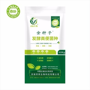 金種子（發酵糞便菌種）