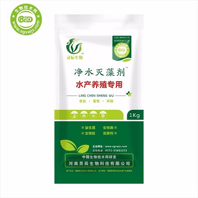 凈水滅藻劑