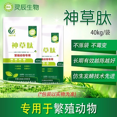 神草肽（繁殖動物專用）