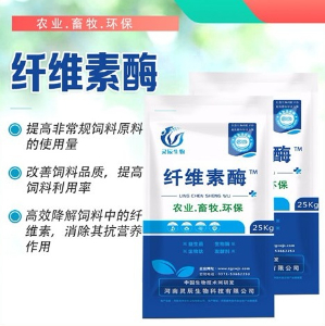 纖維素酶