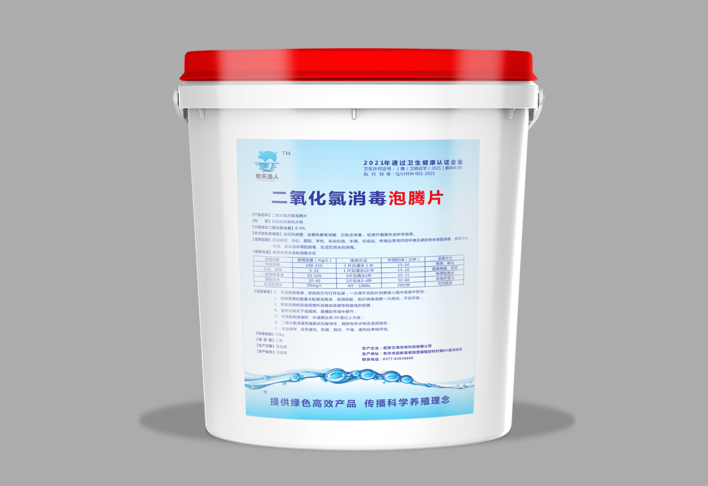 二氧化氯泡騰片