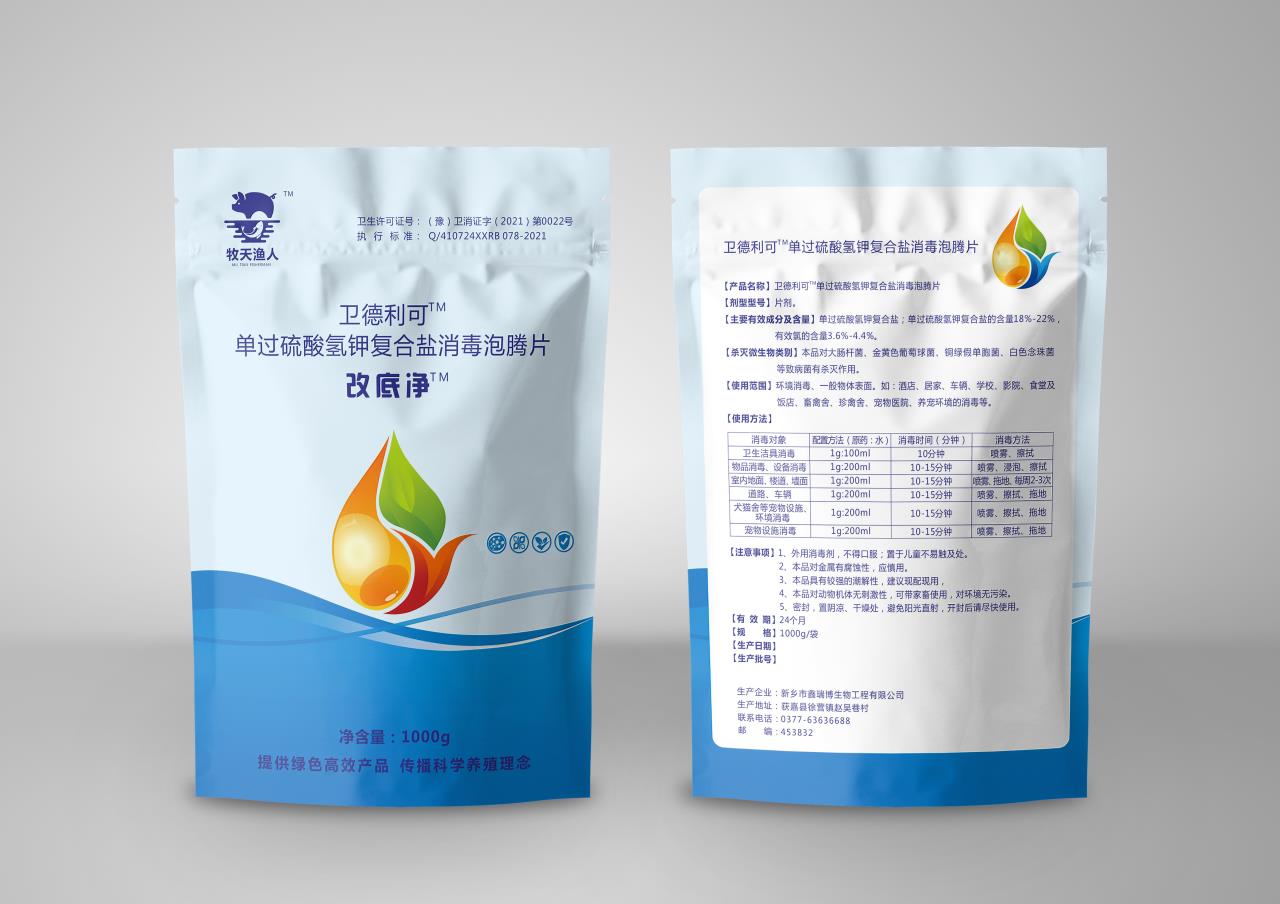 改底凈-過硫酸氫鉀消毒片.jpg